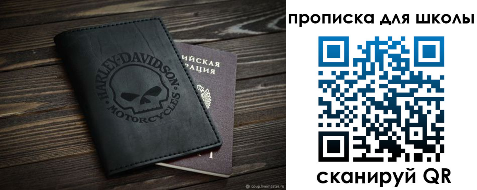 прописка регистрация в Донецке