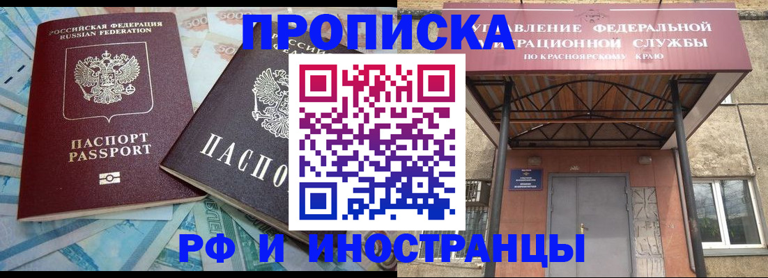 миграционный учет в Донецке