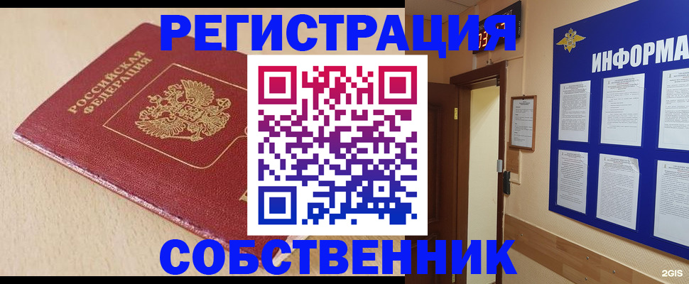 временная регистрация недорого в Донецке