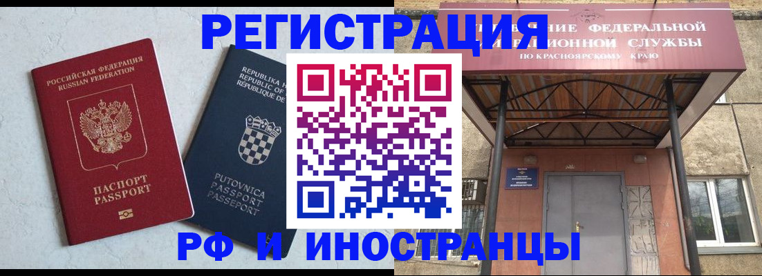 прописка поиск в Донецке